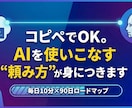 最短でAIで月100万狙えます 11の視点でプロンプトが自然に整う イメージ2
