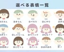 即日納品可！シンプルかわいい表情5セットを描きます シンプル＆キャッチーなイラストで男女ともに好感度アップ！ イメージ5