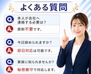 パート・アルバイトの退職代行します 365日24時間受付、即日対応・会社への連絡もお任せください イメージ9