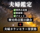会話がつらい夫婦関係…本音と改善策を鑑定します 夫婦の悩み占います｜西洋占星術×数秘術×タロットの融合占術 イメージ6