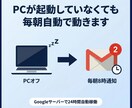 フリーランス向け案件・入金管理を自動化します スプシを開くだけで今日やることがわかる イメージ3