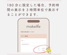 個人サロン向け予約サイト(月額)を提供します インスタやLINEから予約受付できるサロン予約システムです イメージ8