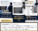 デザインだけじゃない、集客目線のLPを制作します 成果の出るLP！簡易版だから格安で制作します。 イメージ2