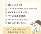 保育園経験パパが育児相談します 現役パパがリアルに寄り添います イメージ2
