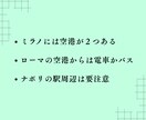 初めてのイタリア旅行をサポートします イタリア語専攻の私が安心かつ思い出に残る予定を立てます イメージ3