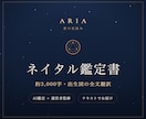 あなたの強みと恋愛のクセを出生図から翻訳します 迷ったとき、出生図はあなたの取扱説明書になります イメージ1