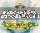 未来予測で人生の転機を読み解きます あなたの未来を先読みし、幸せへつながる選択肢を照らします。 イメージ3
