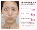 似合うメイクが分かる、あなた専用カルテを作ります 眉・前髪・チークの位置を写真に書き込み｜3日以内 イメージ2