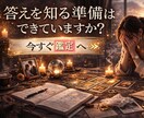 不倫】彼は奥さんを愛してる？本気で視ます あなたと奥さん、彼の本心はどちらにあるのか イメージ10