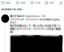 バズツイートであなたの投稿を超拡散します インプ4億の16万人アカウントで10万インプまで拡散！ イメージ3