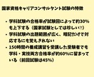 キャリアコンサルタント学科試験攻略法教えます 専門知識が無くても解ける方法をお伝えします！読解力で点数UP イメージ3