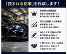 車・カコーティング専門ブログ記事を作成します 車業界経験者がSEO記事を作成します！ イメージ2