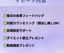 1ヶ月間ダイエットサポートします プロトレーナーがしっかり痩せる方法をお伝えします♪ イメージ6