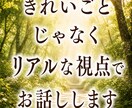 恋愛の悩み・経験豊富な私が話しを徹底的に聞きます 秘密厳守で安心のサポート・心に寄り添うやさしい鑑定で応援 イメージ6