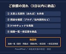 AIが書いた文章の事実確認・検収をします AI文章の間違いを探すファクトチェック｜根拠付き指摘一覧 イメージ3