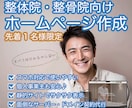 開業したての方向け！短納期でウェブサイト納品します 起業したてで忙しくてウェブサイトまで気が回らない方にオススメ イメージ1