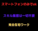 スマートフォンのみでしかも片手間で副業できます 一言で言うとザ・シンプルです。 イメージ2