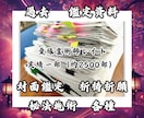 超高難易度☯恋の逆転成就願を現実に導きます 脈なし、復縁、音信不通、年の差、恋するあなたの最終手段 イメージ2