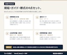 すぐに使える『旅費規程』テンプレートをお渡しします 効果的な経費削減に取り組めます イメージ3