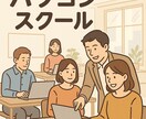 小さい子から大人までPC操作教えます 初歩の初歩からスタートしましょう イメージ1