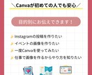 Canvaの使い方教えます デザイナーがCanvaの使い方をわかりやすくお伝えします。 イメージ3
