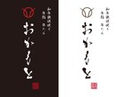 商用利用、著作権譲渡◎一点物の筆文字ロゴ作ります 筆文字を使ったデザインのことなら何でもご相談ください！ イメージ2
