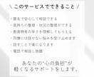 先生やめたいかも！そのきもちに寄り添って話聞きます 教員歴22年の私から、伝えられることすべてお話しします！ イメージ5