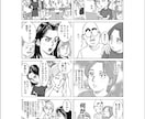 まさ代ふう、4コマ漫画3本8,000円で描きます まさ代の漫画でブログやメルマガ・ウェブサイトにアクセント！ イメージ4