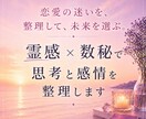 連絡待つ?諦める?苦しい恋を整理します 恋愛の迷い整理×現実アドバイス鑑定 イメージ1