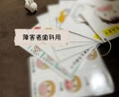 歯科衛生士の保健指導用媒体を販売します 印刷すればそのまま活用できます! イメージ6