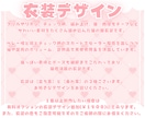 かわいい猫の日ミニキャラ制作します ✧商用利用込み✧猫モチーフたっぷりセーラー服×天使界隈衣装！ イメージ3