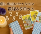 やさしく光を当て、癒しの占いセッションをします 〜心と未来にそっと寄り添う、占いとヒーリングを〜 イメージ3