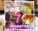 元PR担当が作る！飲食店向けインスタ画像作ります 何から始めていいか分からない店舗オーナー様を徹底サポート！ イメージ1