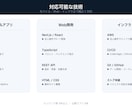 アプリ開発の技術相談・壁打ちに乗りますます エンジニア歴8年。公開アプリ8本の現役開発者が回答 イメージ2
