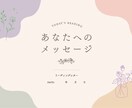 タロットとオラクル｜必要なメッセージを届けます カードから受け取ったメッセージを、お手紙にしてお届けします。 イメージ2