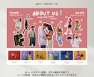 ポップでふたりらしいプロフィールブックが作れます もっと自由に！もっと可愛く！スマホで簡単に！ イメージ6
