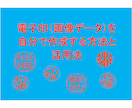 電子印鑑(印鑑画像)の作成方法教えます PDFやエクセル等で使用できる電子印を自分で作ってみませんか イメージ1