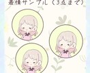 最短翌日納品！ゆるふわなアイコンかきます あなたのSNSをかわいく彩りませんか？ イメージ4