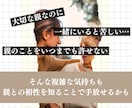 四柱推命で親子の相性や子どもの才能をお伝えします 心地よい親子関係を築きたい方や、子どもの才能を伸ばしたい方へ イメージ8