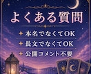 言えない恋、彼の気持ちをタロットで鑑定しますます 誰にも言えない恋を、ここでだけ、話してください。 イメージ9