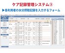 介護や支援記録の効率的な管理ツールを作成します オーダーメイドの使いやすいツールで事業所の記録管理が楽々！ イメージ6