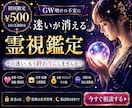 初回￥500 迷いが消える霊視鑑定します その迷い、ひとつだけ視せてくたさい。 イメージ1