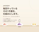 毎回やっている文字仕事を、埋めるだけにします その1作業の文章作成を、埋めるだけの型にします イメージ1