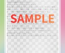 西洋占星術で星詠みし鑑定書で伝えます 星の元を知って自分らしさに気づき楽しく生きる イメージ4