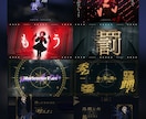 歌ってみた・ボカロ・オリ曲のMVを制作します 本家寄せからオリジナルMVまで幅広く承ります！ イメージ1
