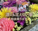 色々経験しすぎてなんでも相談のります まわりから好評でした(^-^) イメージ1