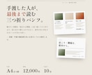 手渡しで伝わる三つ折りパンフレットを作ります 何をどの順で載せるか、から一緒に考えます イメージ1