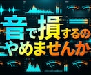 100万再生品質の音で歌ってみたをMIXします イメージを共有しながら仕上げます イメージ1