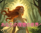 あなたの波動を読み取り最適な状態に整えます 波動を整えて、理想の未来へのお手伝い イメージ1