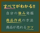 ズルいココナラ攻略法！あなたの夢が叶う秘密教えます マネするだけでOK！初めての人でもわかりやすいカンニング教材 イメージ4
